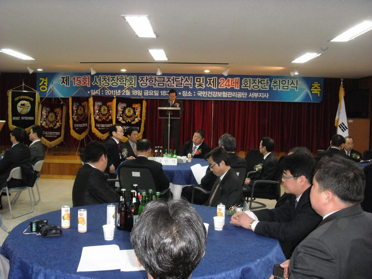 제15회 서청장학회 장학금 전달식 및 제24대 회장단 취임식 격려